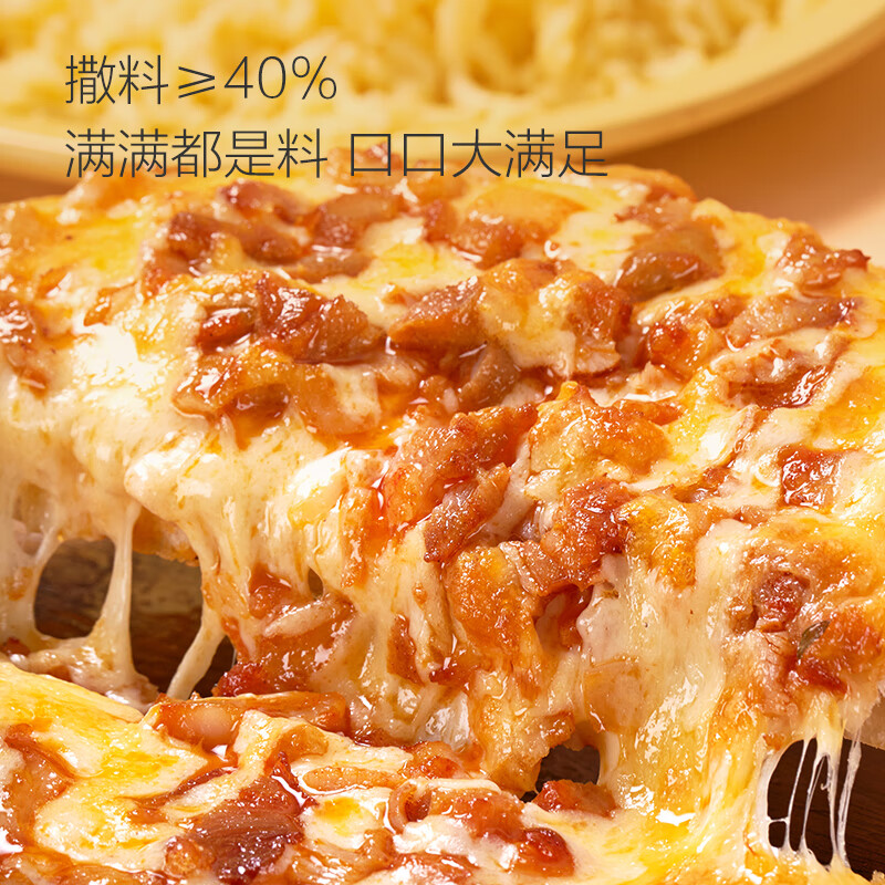 One's Member 1号会员店 多口味披萨组合套装 640g(4片装) 21.9元（需买2件，需用