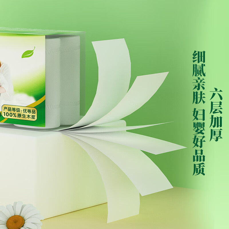 雨森 卷纸 6层加厚无芯卷纸 48卷2800g 4提 24.9元 - 线报酷