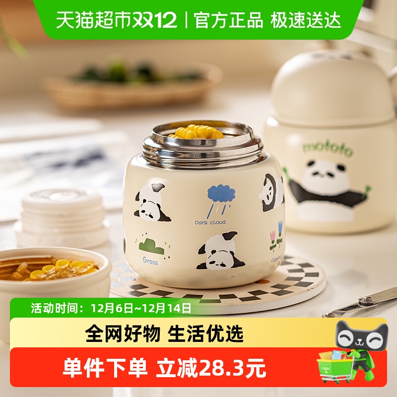 摩登主妇 原创焖烧杯便携带饭316不锈钢超长保温饭盒桶 60.7元