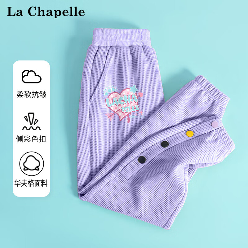 La Chapelle 儿童运动休闲华夫格裤 34.9元（需用券）