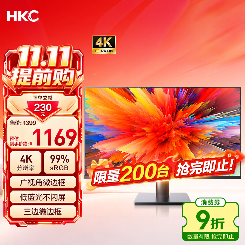 HKC T3252U 4K高清 31.5英寸 黑色 液晶显示器 1168.2元 - 线报酷