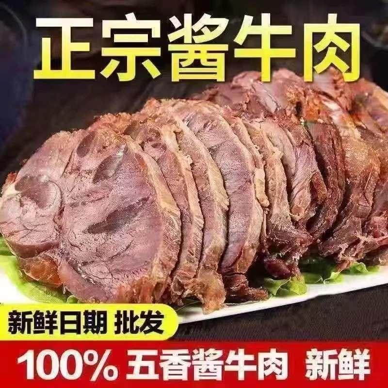 移动端、京东百亿补贴：馋家人 内蒙古五香酱牛肉 2包一斤含料包 31.69元