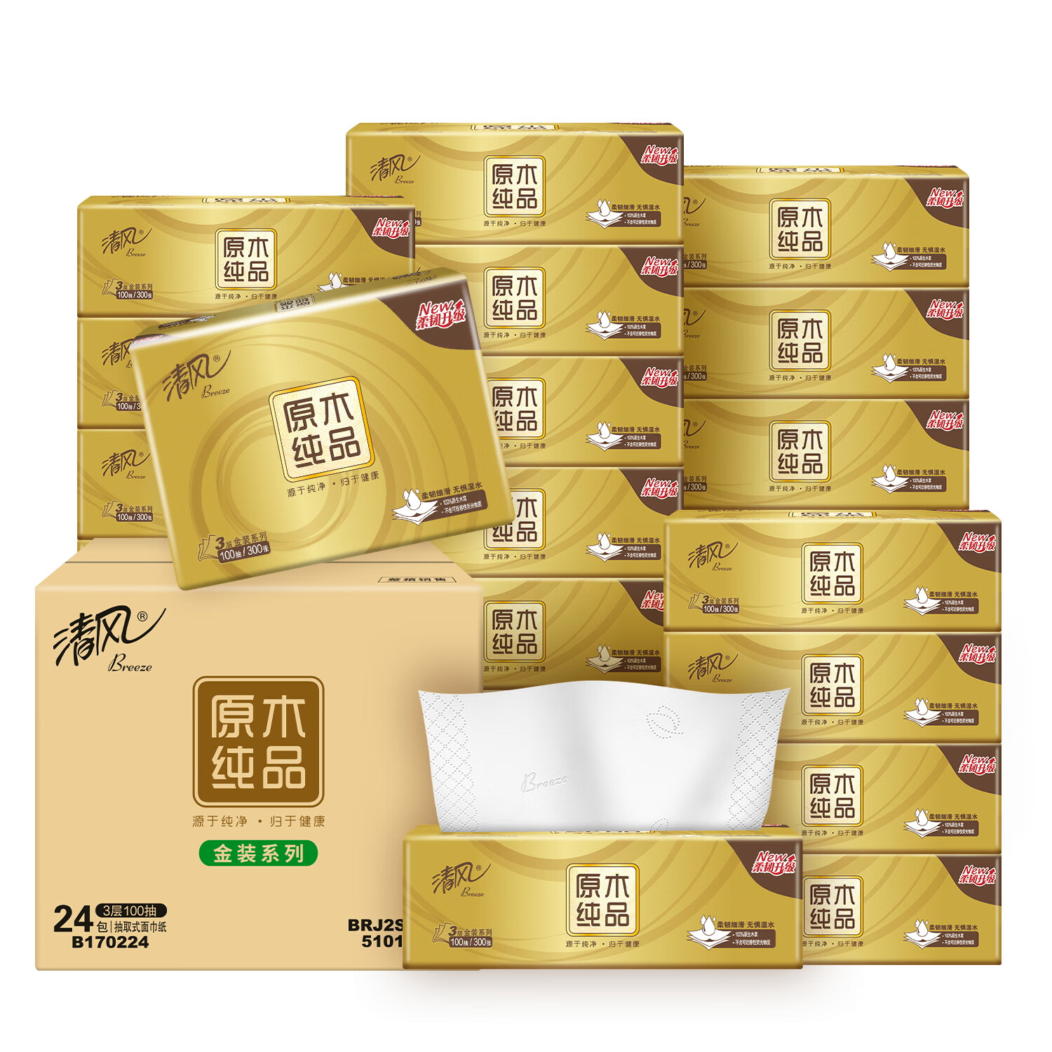 清风 抽纸金装原木压花 3层100抽*24包整箱装 23.9元 - 线报酷