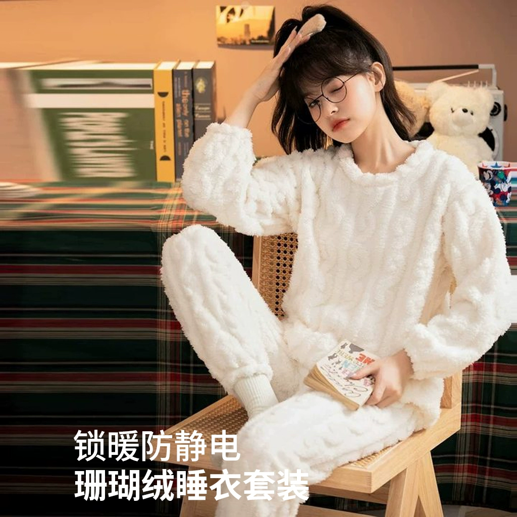 官方自营 甜美珊瑚绒家居服套装 券后26.99元