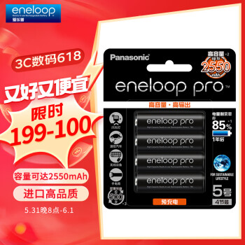 eneloop 爱乐普 3HCCA 5号镍氢充电电池 1.2V 2450mAh 4粒装 54.43元（需买2件，需用