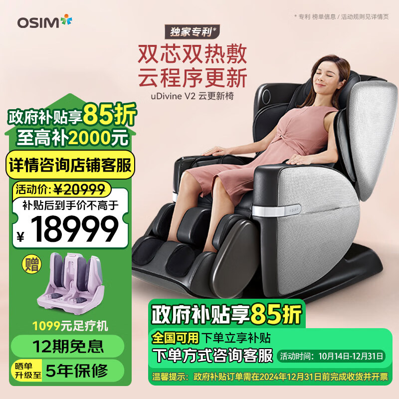 OSIM 傲胜 OS-8212 按摩椅 银翼灰 ￥18999