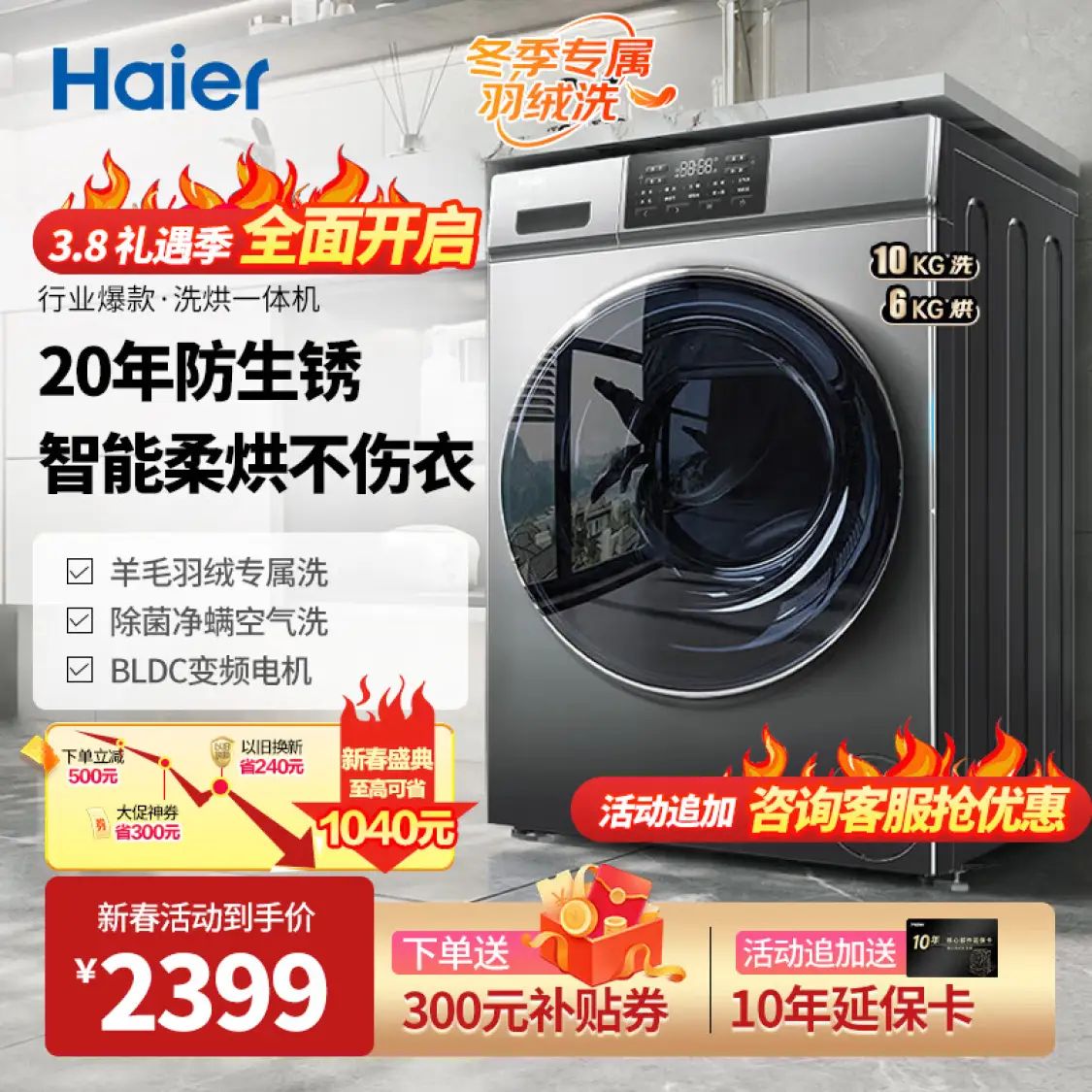 Haier 海尔 XQG100-HB06 洗烘一体机 10公斤 1949元（需用券）