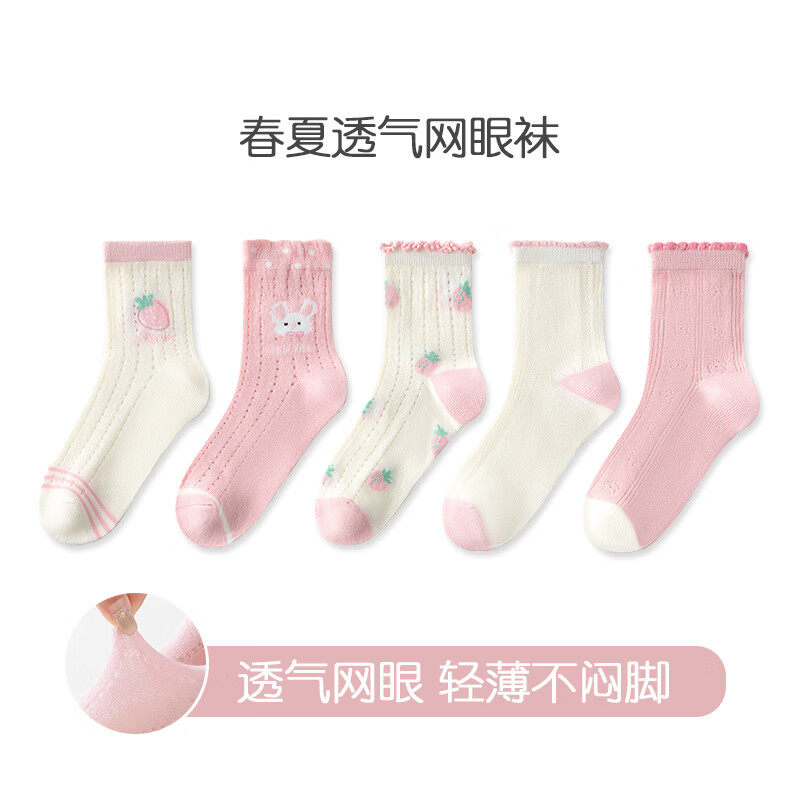 BANILACOO 儿童春夏薄款卡通棉袜 5双装 14.9元 - 86线报 BANILACOO 儿童春夏薄款卡通棉袜 5双装 14.9元 - 86线报