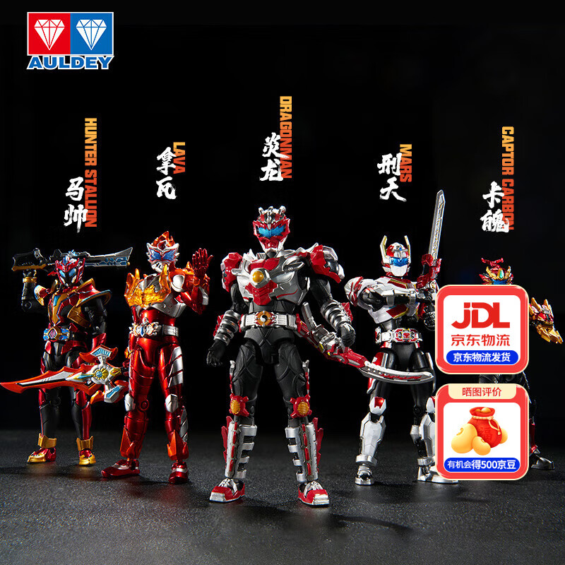 奥迪双钻 铠甲勇士铠装可动人偶 火力全开5红套装 精涂版 369元