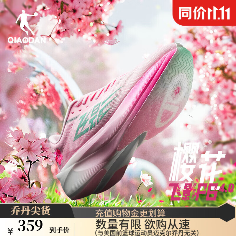 乔丹 飞影PB4.0 巭PRO 全掌碳板 男子马拉松竞速跑鞋 BM23240299 239元（需用券）