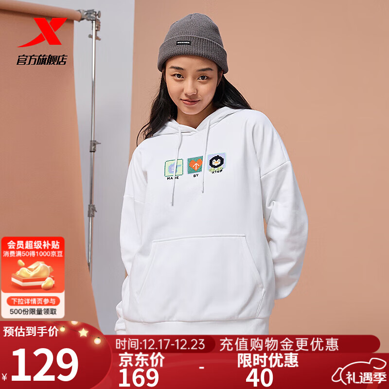 XTEP 特步 连帽卫衣女冬季保暖内搭上衣977428930283 珍珠白 S 129元（需用券）