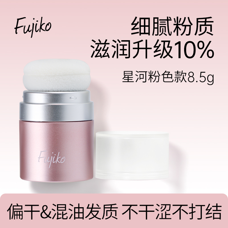 Fujiko 进口头发蓬松免洗头油刘海Fujiko/富志可星河粉蓬蓬粉8.5g*2 171元