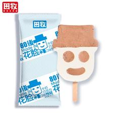 田牧 花脸巧克力冰淇淋 67g/支*30件 69.1元包邮,合2.3元/件(需用券)
