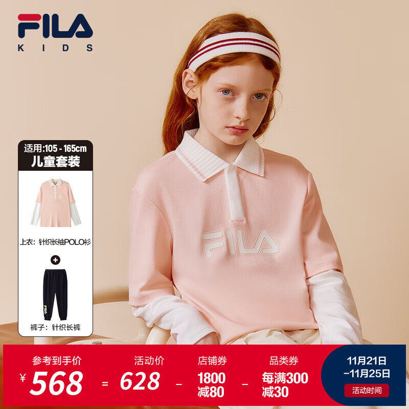 FILA 斐乐 童装儿童假两件上衣2024秋冬中大童POLO衫男女童卫衣 蜜水粉-PLP 165cm