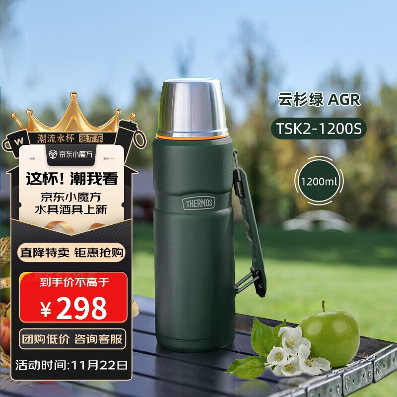 THERMOS 膳魔师 保温壶1200毫升316钢内胆男女旅行大容量热水壶TSK2-1200S AGR 268.2