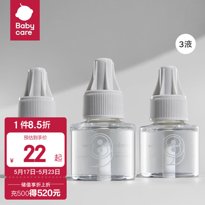 babycare 婴儿电蚊香液 蚊香液3瓶 16.91元（需用券）