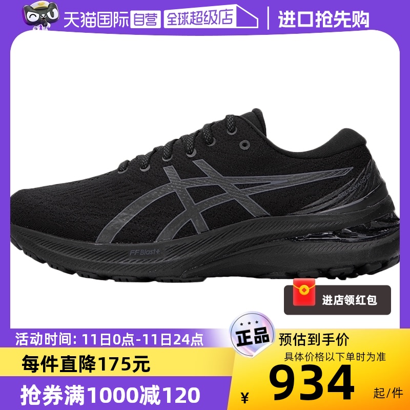 ASICS 亚瑟士 跑步鞋男鞋GEL-KAYANO 29休闲运动鞋1011B470 887.3元