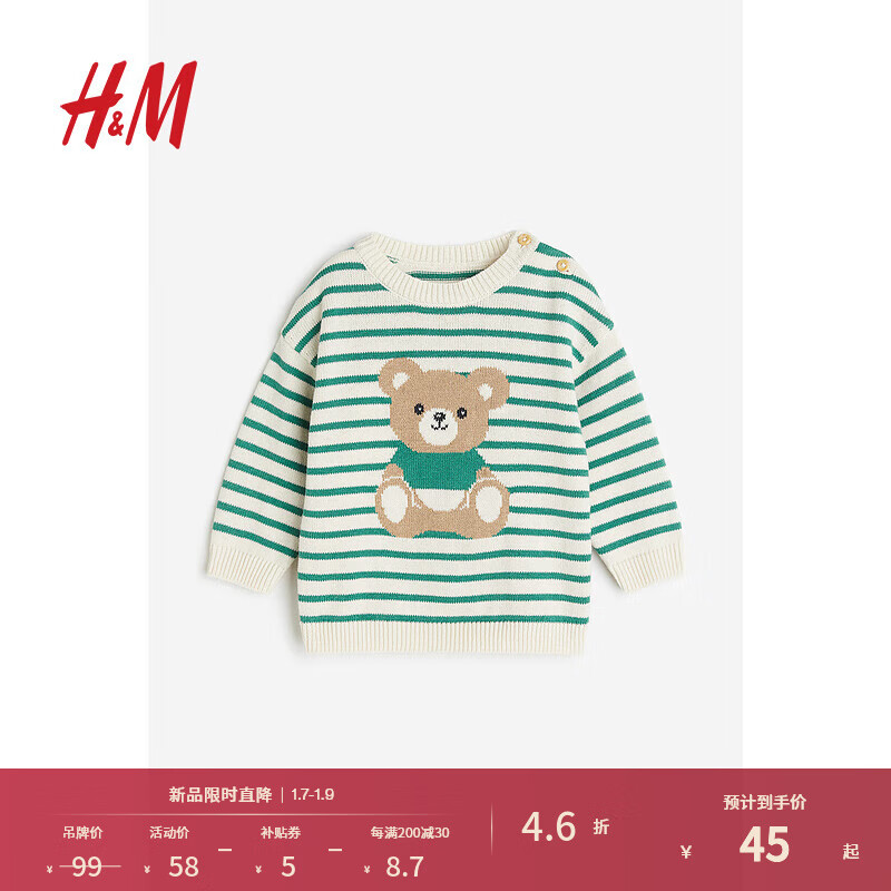 H&M 童装男婴幼童毛衣春季洋气圆领棉质针织套衫1110002 绿色/泰迪熊 66/48 94元