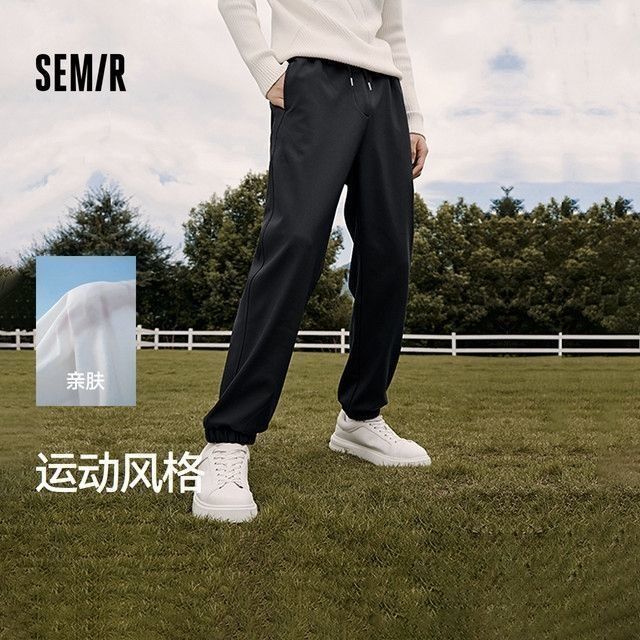 Semir 森马 男女休闲裤百搭束脚裤 26.3元（需买2件，需用券）