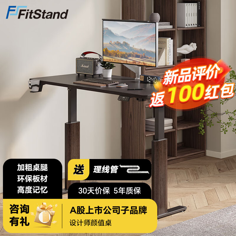 FitStand S1 电动升降桌 649元（需用券）