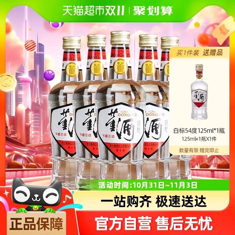 董酒 白标老八大名酒复刻54度430ml*6瓶整箱董香型 482.33元