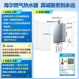 海尔 KL7pro系列 JSQ31-16KL7PROFU1燃气热水器 16L 1682.23元 - 86线报 海尔 KL7pro系列 JSQ31-16KL7PROFU1燃气热水器 16L 1682.23元 - 86线报