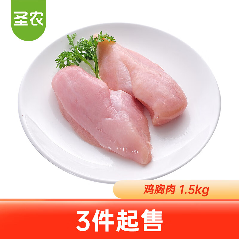 sunner 圣农 鸡胸肉 1.5kg 21元