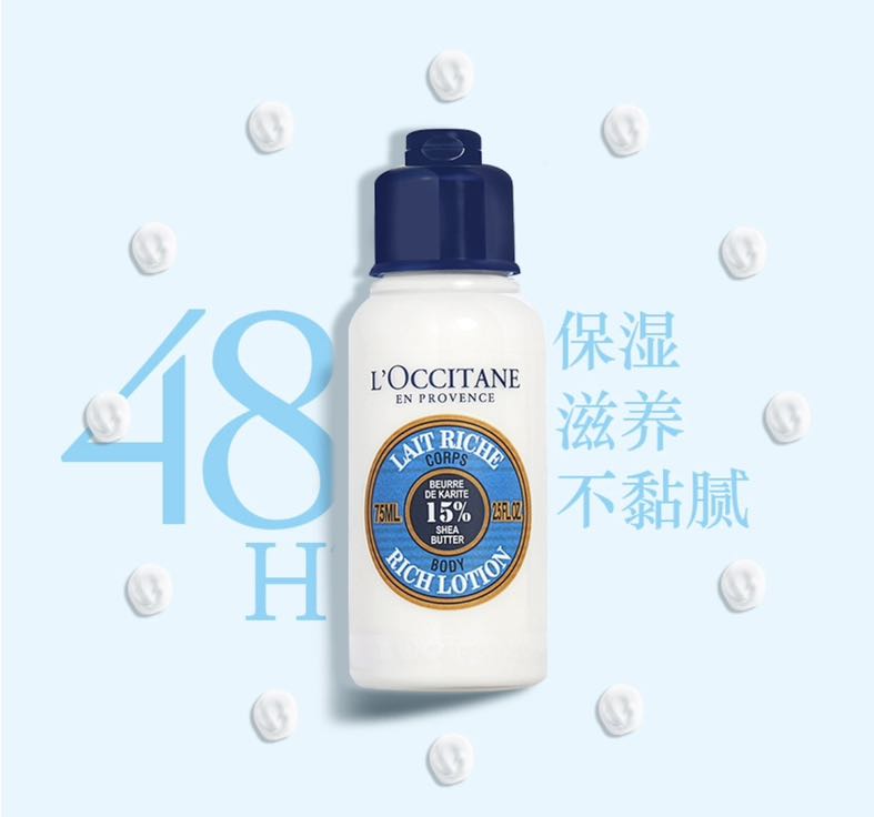 88VIP：L'OCCITANE 欧舒丹 乳木果身体润肤露75ml 27.9元