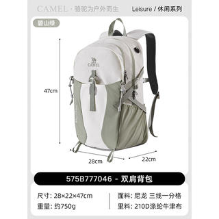 骆驼 575B777046大容量 碧山绿 旅行背包 81.2元 - 86线报 骆驼 575B777046大容量 碧山绿 旅行背包 81.2元 - 86线报