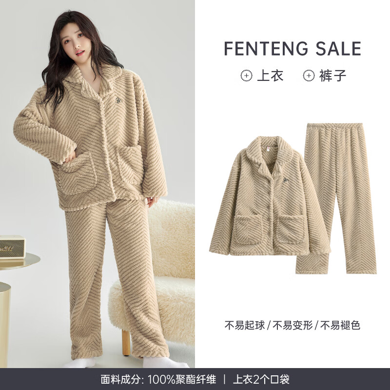 FENTENG 芬腾 女士睡衣秋冬开衫珊瑚绒家居服套装 杏黄 69元（需用券）