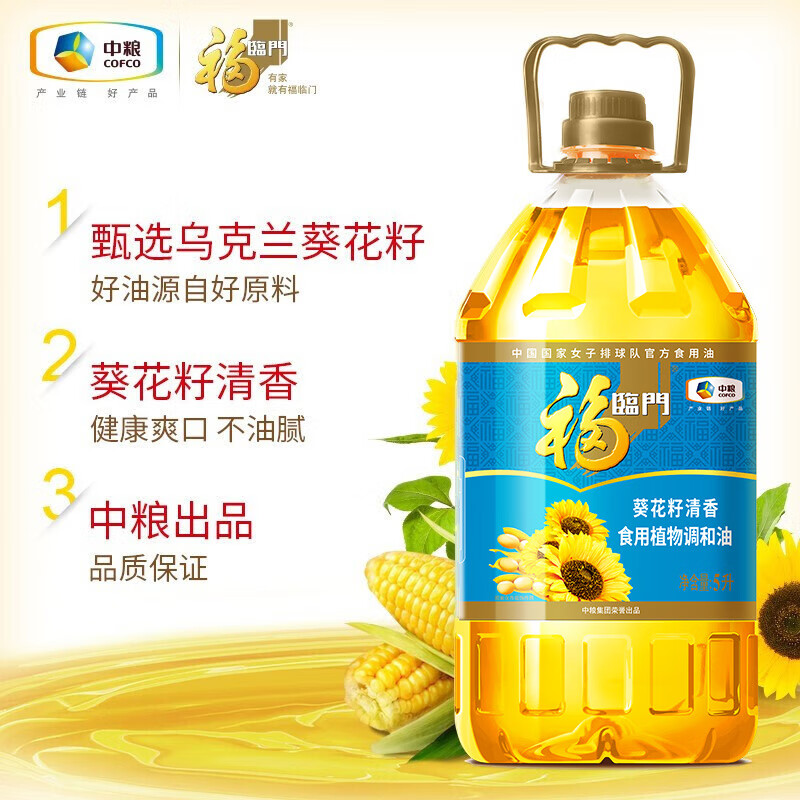 福临门 含10%葵花籽油 食用植物调和油 5L 32.72元