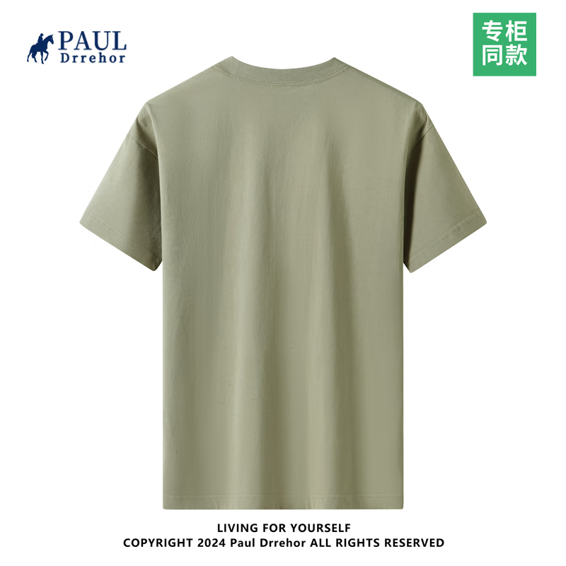 PAUL DRREHOR 保罗·德雷尔240g重磅纯棉短袖t恤 多色任选 15.7元包邮