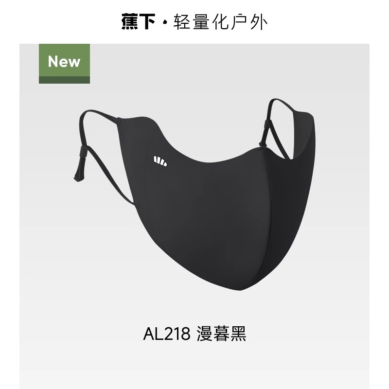蕉下 轻凉透气防晒口罩AL218 29.9元（需用券）
