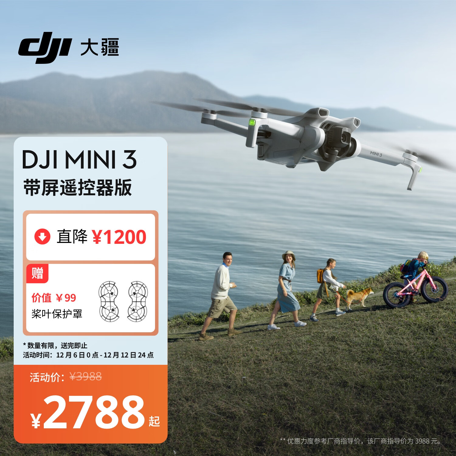 DJI 大疆 Mini 3 带屏遥控器版 可折叠 四轴无人机 白色 ￥2788