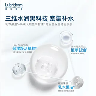 Lubriderm 露比黎登每日保湿身体乳 473ml 28.67元 - 86线报 Lubriderm 露比黎登每日保湿身体乳 473ml 28.67元 - 86线报