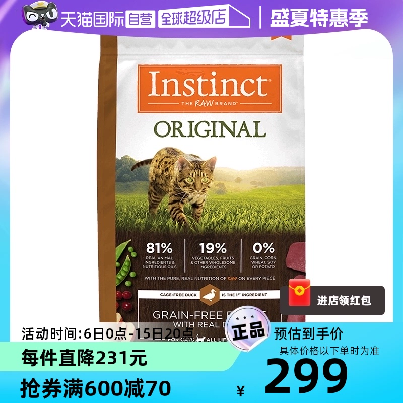 Instinct 百利  Instinct 百利 无谷鸭肉全猫粮 10磅 ￥279.15