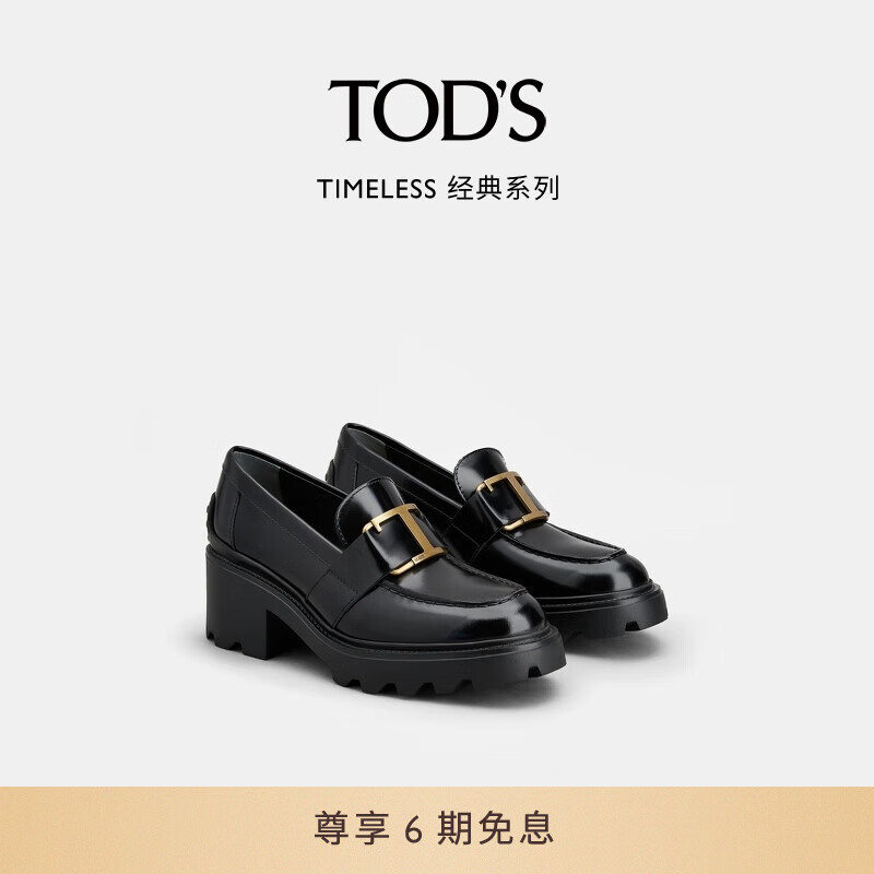 TOD'S 托德斯 官方2021早秋新款女鞋女士牛皮粗跟乐福鞋女一脚蹬夏季 黑色 39.