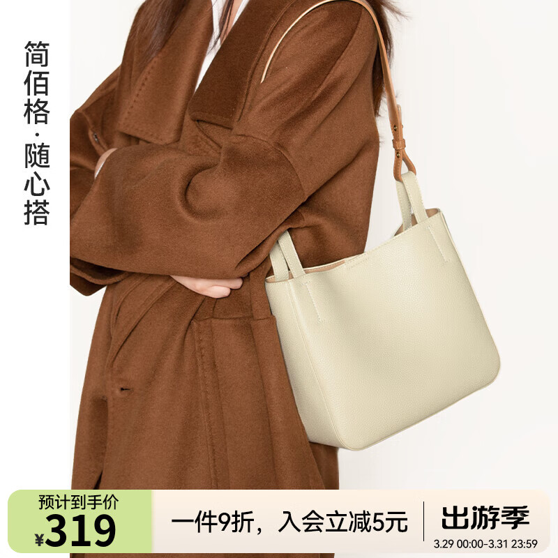 JONBAG 简佰格 简·佰格（JONBAG）菜篮包2024新款大容量水桶单肩子母斜挎包女