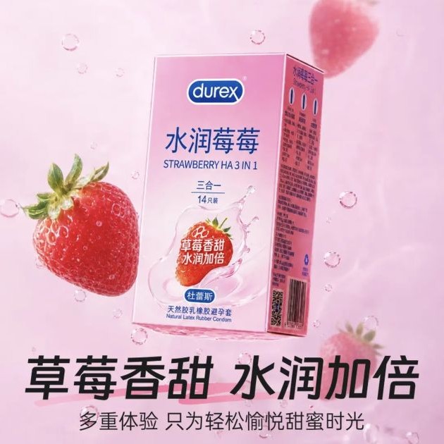 杜蕾斯 安全套 水润莓莓三合一 14只 30.5元（需买5件，需用券）