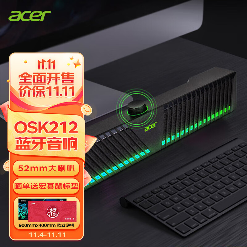 acer 宏碁 212 电脑音响蓝牙音箱 家用桌面手机笔记本低音炮 蓝牙5.0 RGB炫酷灯