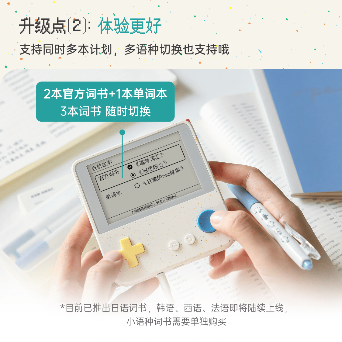 百词斩 单词机 Max超大屏幕 256.1元