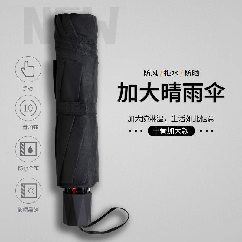 HONG YE 红叶 10骨折叠雨伞 29.5元