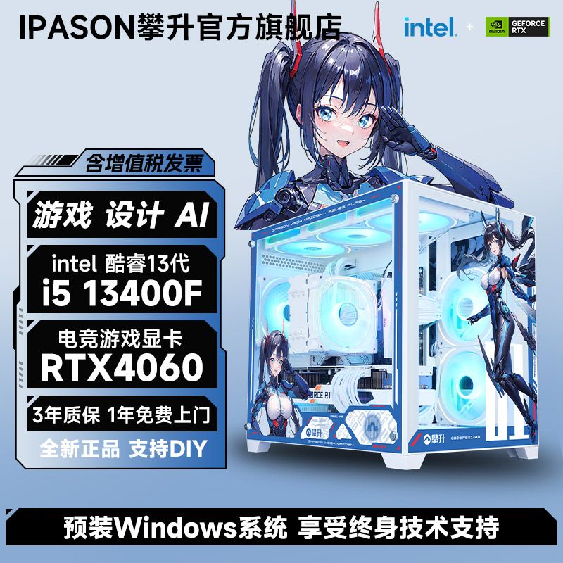 百亿补贴：IPASON 攀升 DIY台式机（i5-12400F、16GB、512GB、6750GRE 12G） 3449元