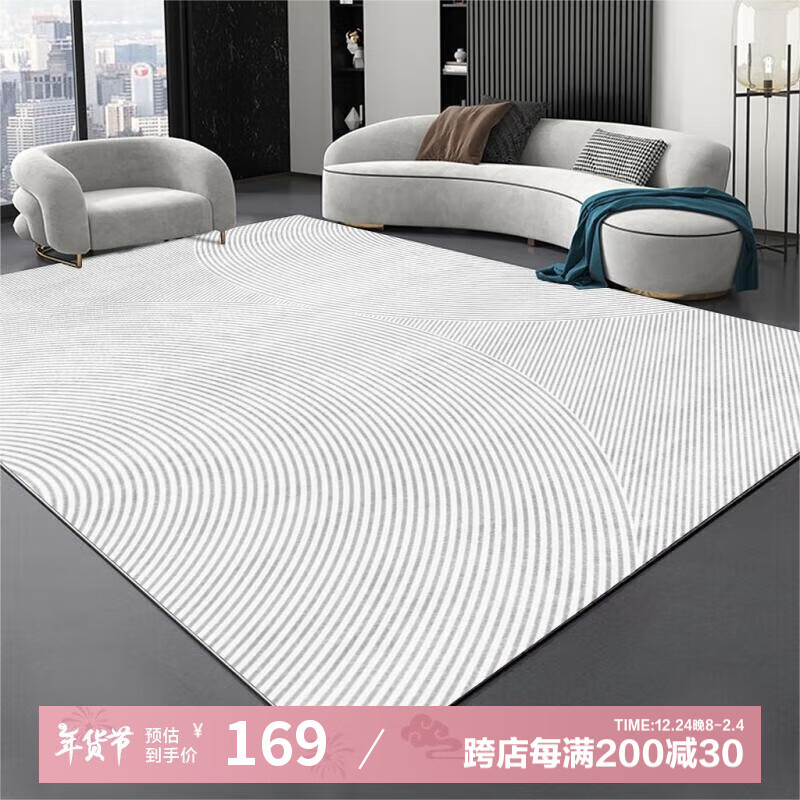 七棉 极简线条 地毯 160*230cm 149元