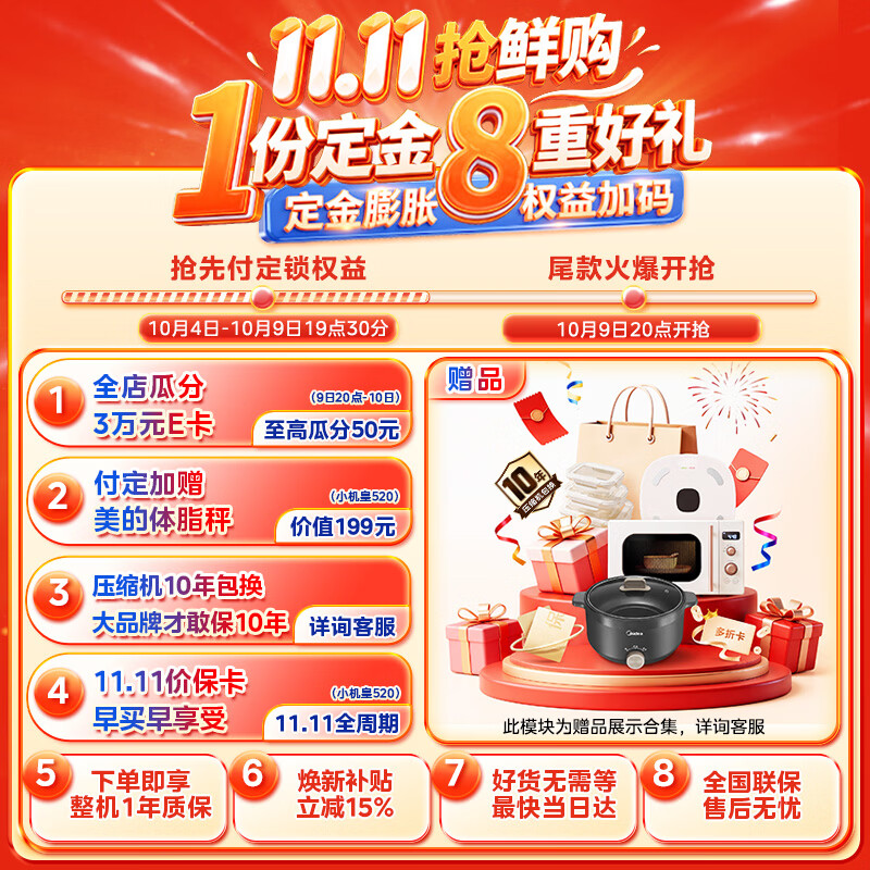 美的 安睡M60小机皇520L法式四开门冰箱双系统2.0超薄零嵌入式一级能效无霜BCD-520WUFPZM白 3551.16元 - 86线报