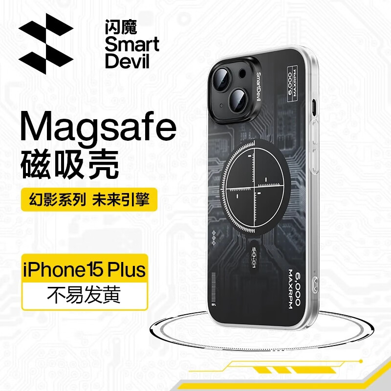 SMARTDEVIL 闪魔 适用于苹果15手机壳 iphone15ProMax磁吸充电防摔抗菌IMD保护套 苹
