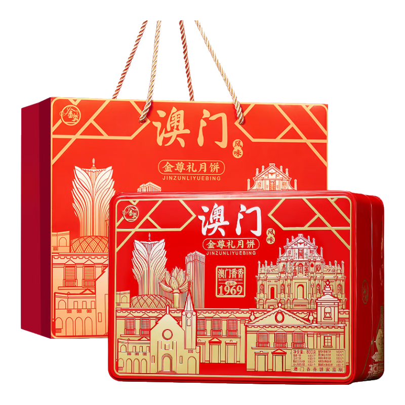 金尊礼 9味16饼月饼礼盒 800g 红色铁盒 10元/件（共40.01元：需凑单）
