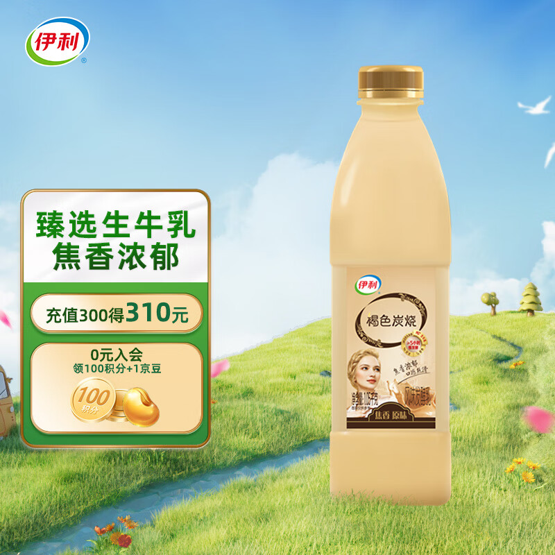 伊利 褐色炭烧 风味发酵乳 焦香原味 1.05kg 7.73元