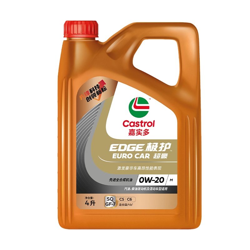 移动端：嘉实多 极护超豪 0W-20 C5 全合成机油 4L 759元（淘金币可抵57.54元起