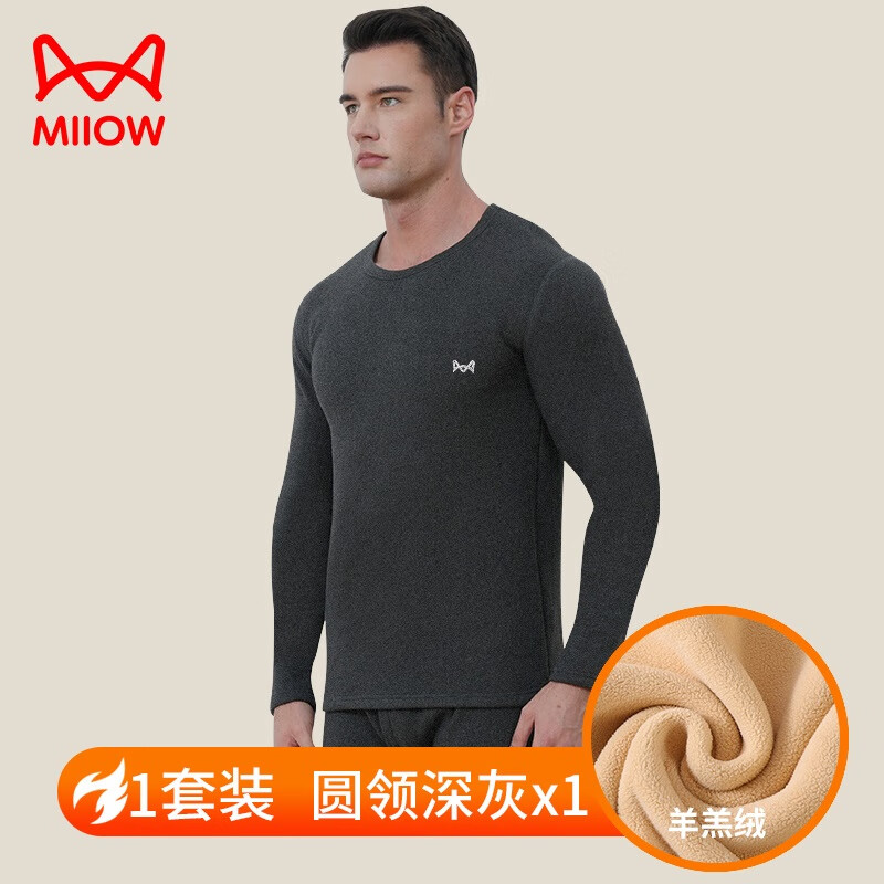 Miiow 猫人 男士保暖内衣套装380克巨厚加绒加厚阳离子 79.9元（需用券）